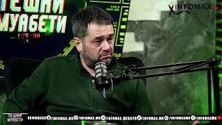 „Тешки Муабети“ со Филип, Миќо и Мечка, епизода 137, петта сезона - 18.03.2025