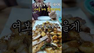 아내에게 사랑받는 경상도남편의 초간단 레시피 - 콜라삼겹조림 #쇼츠 #레시피 # 삼겹살 #콜라 # 조림