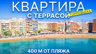 Недвижимость в Испании: Квартира в Торревьехе в 400 м от пляжа | 174 900