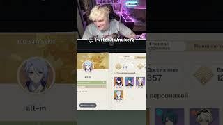 С1 ЛЕГКО РОЛЛИТСЯ? #nuke73 #геншин #genshin #genshinimpact #геншинимпакт #shorts