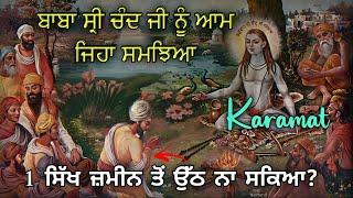 Karamat || Baba Sri Chand Ji || Ek Sikh Jameen Tu Uth Na Sakeya || Sikh Itihas