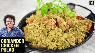 مرغ گشنیز Pulao | دستور مرغ پولائو | مرغ Pulao در خانه | دستور پخت Pulao توسط سرآشپز Varun