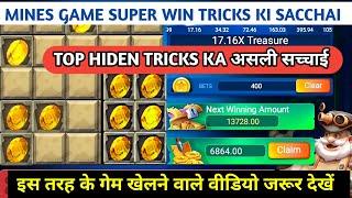 Mines Game Big Win Strategy ki  Kya Sacchai hai | Mines Game & Easy Tricks! Mines Game Realty 