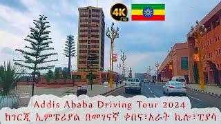 ከገርጂ ኢምፔሪያል በመገናኛ ቀበና አራት ኪሎ ፒያሳ | Addis Ababa Driving Tour | Ethiopia 4k