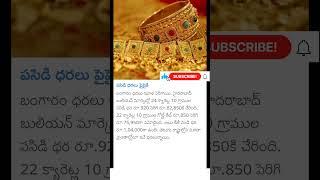 today gold price details