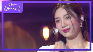 조이 - Day By Day [유희열의 스케치북/You Heeyeol’s Sketchbook] | KBS 210604 방송