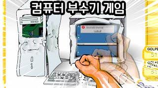 어릴적 우리가 스트레스 풀었던 방법ㅋㅋㅋㅋㅋ