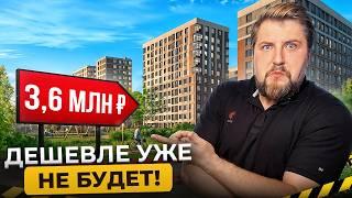 Почти даром — квартиры до 4 млн, которые можно купить уже сейчас | Юрий Останин | Про Питер