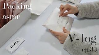 빈티지 문구사장vlog / 이벤트 선물 포장하기 / 포장 asmr / packing asmr / No BGM, No Talk