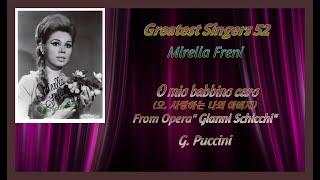 Greatest Singers 52 -  Mirella Freni - O mio babbino caro(오, 사랑하는 나의 아버지)