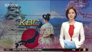 KBC소식 부산MBC20190415