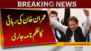 Imran Khan Bail | Islamabad High Court Announces Verdict | Breaking News