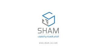 Al Sham For Packaging Industry شركة الشام لصناعة التعبئة و التغليف