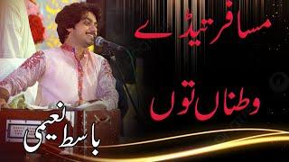 Musafir Tedey Watna Tu | Muhammad Basit Naeemi | Qureshi Production