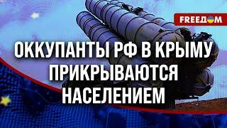 ️️Россияне отбирают землю у КРЫМЧАН. Оперативная обстановка на ПОЛУОСТРОВЕ