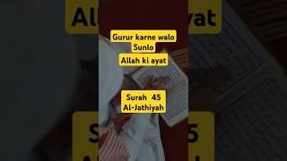 Surah 45 AL Jathiyah #trending #quran #quotes #deen #islam #allah #makkah #shorts #viralshorts