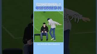 [플레이브] 우리 예라인 정상영업 합니다...?