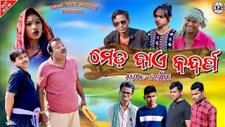 MADE BY KANDARPA..at-BHAUNRA... // KEDAR PATEL COMEDY // A DAGRA-NAGRA & MULTI ARTIST SERIES...