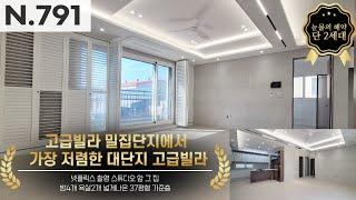 [파주시 야당동] 요즘 3억대 기준층 없어요!! 실입주금도 1천만원?! 방4개 욕실2개 37평형 기준층 타입!!운정역 600m!! 막힘 없는 뻥뷰는 기본!!