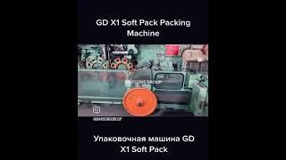 GD X1 Soft Pack Packing Machine #packingmachine #industrialmachine #packagingmachinery