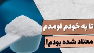 مصرف قند : ایجاد اثرات مخدری در مغز