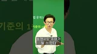 지텔프_가장 효과적인 문법 공략법! #Shorts