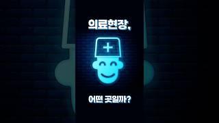 [의료기관 종사자를 위한 아동학대예방교육, 이번엔 다릅니다!]