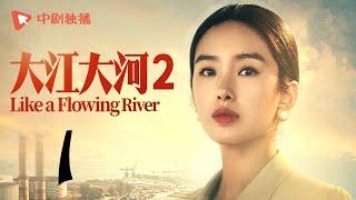 Like a Flowing River 2 - EP 01 (Wang Kai)