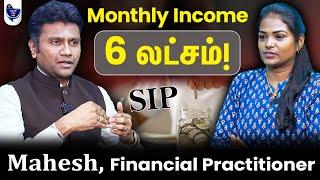 6 மடங்கு Monthly Income தரும் Limited Time SIP!!Mahesh, Financial Practitioner