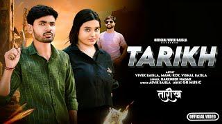 Tarikh (तारीख) Vivek Baisla | Harendra Nagar | Manu Roy | Vishal Baisla  | @Officialvivekbaisla
