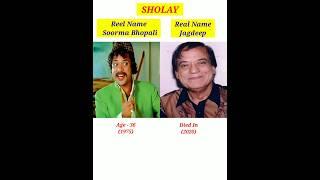 Sholay (1975) Movie Cast Then And Now  #sholay #thenandnow #trending #viral