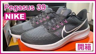 跑鞋推薦 NIKE Pegasus 39 飛馬 39 跑鞋 │ AIR ZOOM鞋底真的很軟Ｑ │ 慢跑鞋評測 Shoe Review │ I'm Ryan 我是萊恩