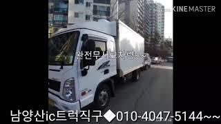 2.5톤중고마이티냉동탑 부산양산김해중고화물차트럭직구경남지입넘버 임대넘버 60프로 월지입료 18만원 경남운수회사넘버 법인넘버 영업넘버 개인용달 개별화물 일반화물넘버 울산창원중고화물차