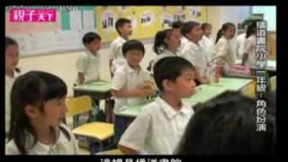 香港小學閱讀現場直擊（精華篇）