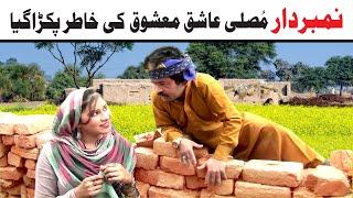 Number daar Musali Ashiq Pakra Gaya Funny Video | Most Comedy Funny Video | You Tv Hd 2025