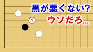 【囲碁講座】昔なら怒られた「３手・手抜き」も、アリでした。【ＡＩ布石】