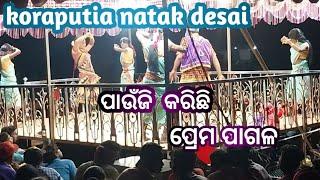 new koraputia natak//Rp pendrani//bhuban gurus #koraputia #sorry_iloveyou