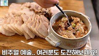 [도장TV 82회] 다 아는 맛!! 갓 담은 어리굴젓! with 배추&수육!! by 장회장~^^