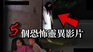 【恐怖靈異影片】靈異驚悚影像【阿毛鬼故事】｜#靈異照片#靈異影像#睡前故事 #鬼故事 #都市傳說 #怪談#2ch#真實故事#恐怖慎入