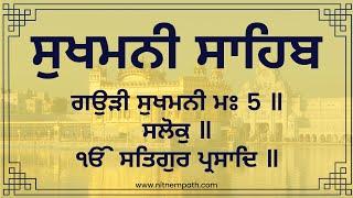 Sukhmani Sahib with lyrics - ਸੁਖਮਨੀ ਸਾਹਿਬ - Punjabi Lyrics - Full Path