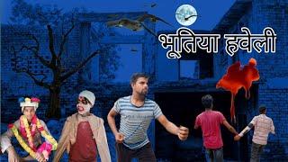 Bhutiya haveli/horror/ Asv. Team / asv