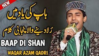 Sad Punjabi Kalam - Baap Ki Shan - Waqar Azam Qadri || Emotional Sufi Kalam ||