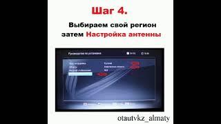 Как самостоятельно настроить приемник Отау ТВ модель и Skyworth HS8871?