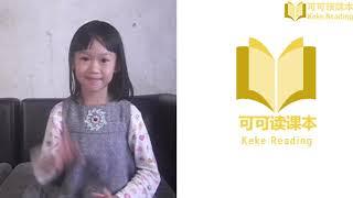 《日月明 长》可可读课本小学语文一年级上册