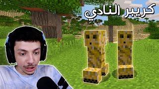 سلسلة جديدة و بداية صعبة | Minecraft DDSS #1