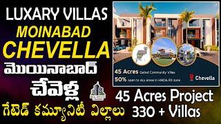 Villas In Chevella, Moinabad | Gated Community Villas | #villas #chevella #moinabad #realestate #hyd