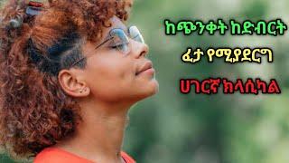 Ethiopian instrumental music collection  