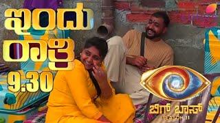 Gold Suresh & Manasa Bigg Boss Kannada Season 11 | Gold Suresh | Manasa |Bigg Boss Kannada|Season 11