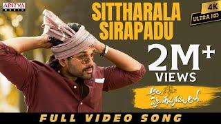 Sittharala Sirapadu Full Video Song | AlaVaikunthapurramuloo | Allu Arjun || Trivikram | Thaman S