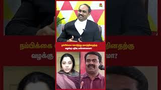 நம்பிக்கை கொடுத்து ஏமாற்றினதற்கு வழக்கு பதிவு பண்ணலாமா?